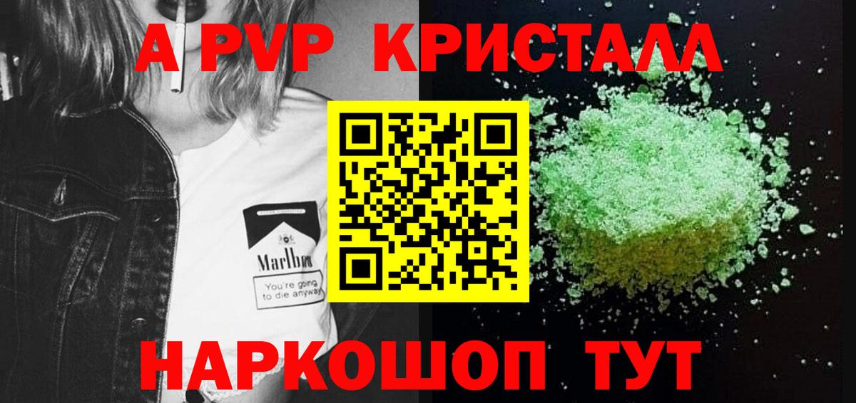Кунгур  Alfa_PVP Соль  Вход с VPN  Alpha PVP крисы CK 