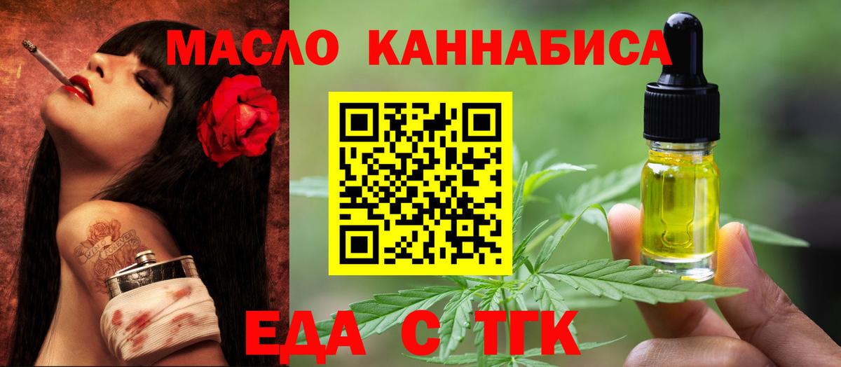 Печенье с ТГК конопля  Вход с VPN  Кунгур 