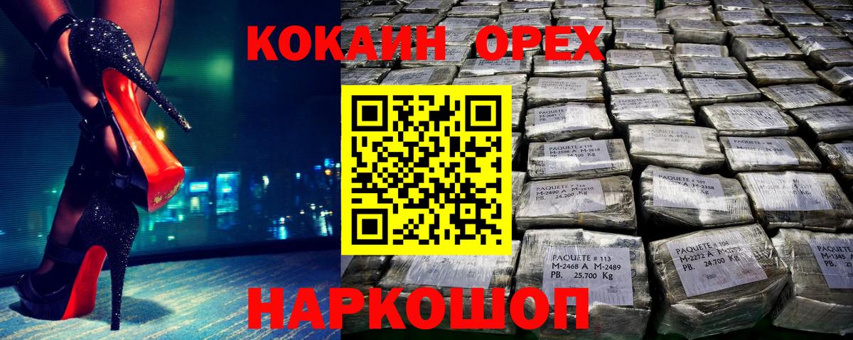 Cocaine Колумбийский Кунгур