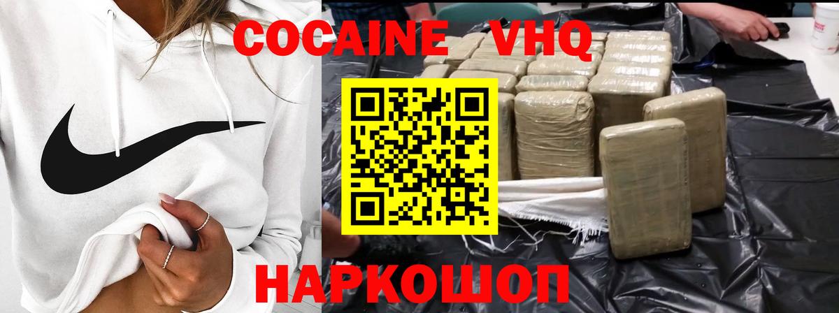 Cocaine Колумбийский  Кокаин  Кунгур  Вход с VPN 
