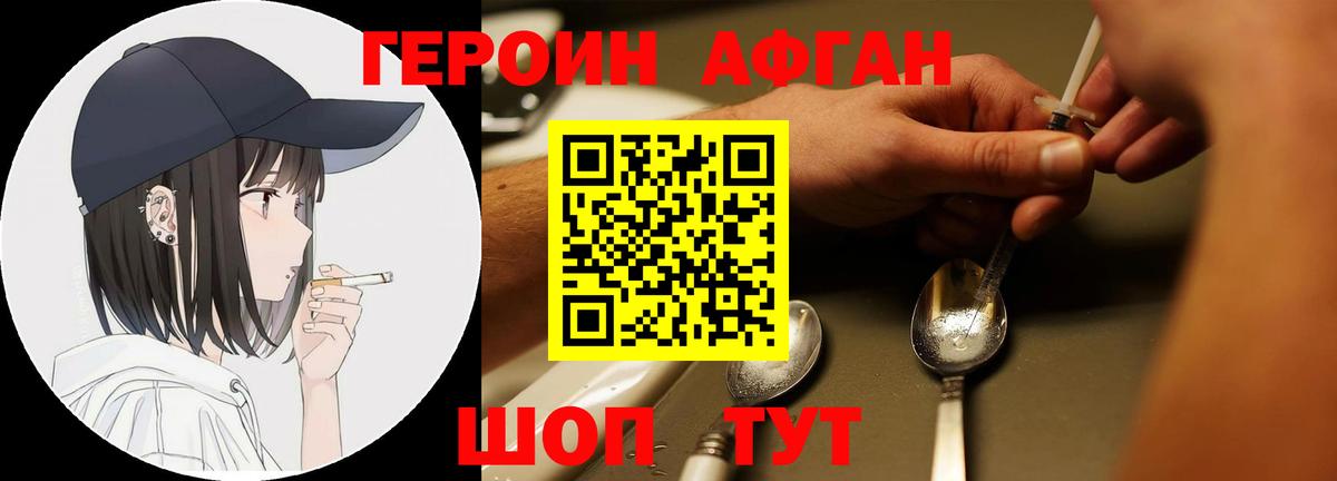 Кунгур  Героин хмурый  Вход с VPN 