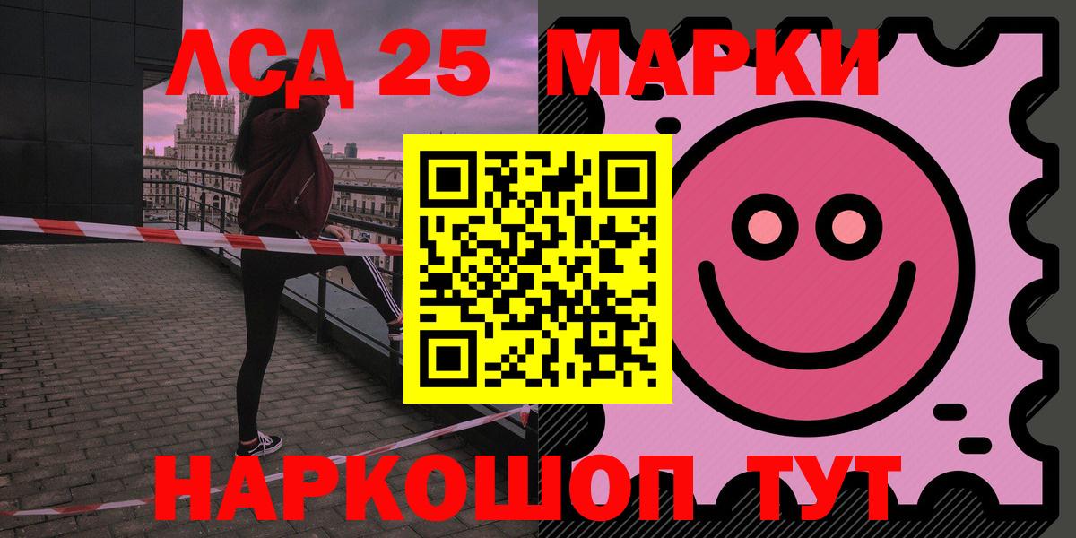 LSD-25 экстази ecstasy Кунгур