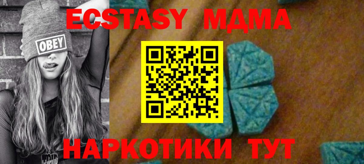MDMA кристаллы  Вход с VPN  MDMA Molly  MDMA  Кунгур 