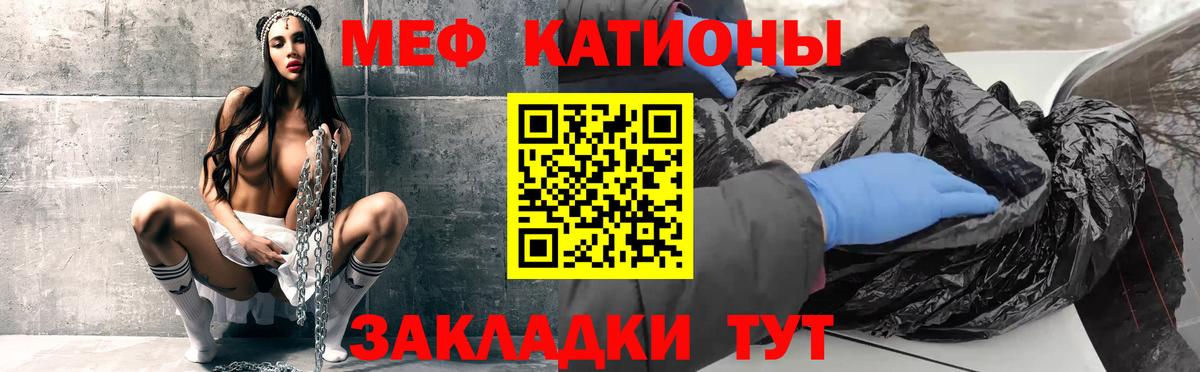 Кунгур  Меф мяу мяу  Меф  МЕФ мяу мяу  магазин  наркотиков  ссылка на мегу маркетплейс  Вход с VPN 