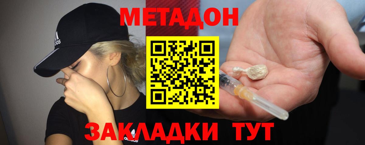 Кунгур  Метадон кристалл  Вход с VPN  блэк спрут зеркало  МЕТАДОН methadone 