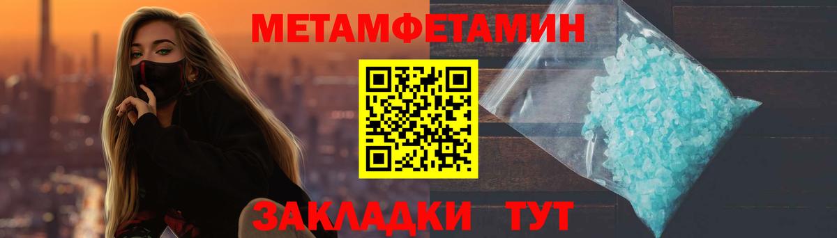 Кунгур  Метамфетамин витя  Вход с VPN 