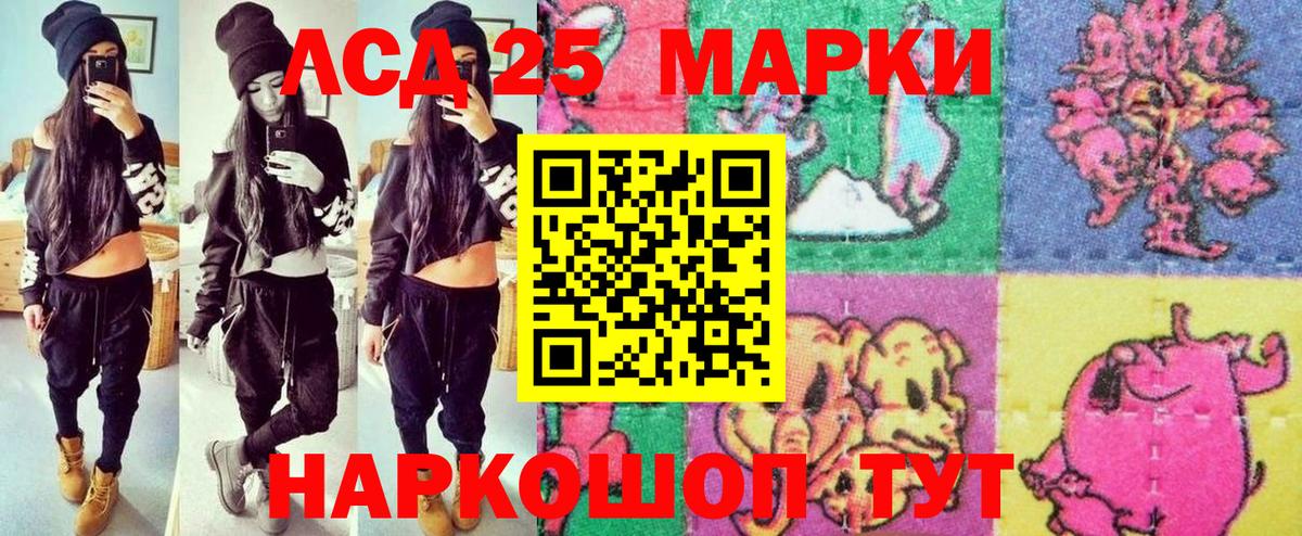 Марки NBOMe  Марки 25I-NBOMe 1,8мг  Вход с VPN  где найти наркотики  Марки 25I-NBOMe 1,8мг  Кунгур 