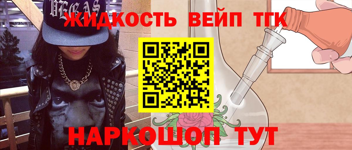 Кунгур  ТГК гашишное масло  Вход с VPN 